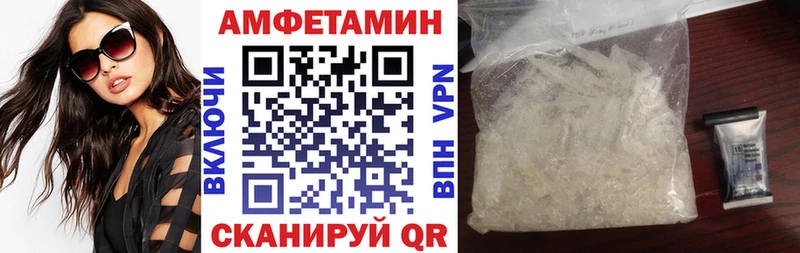 Амфетамин VHQ  МЕГА маркетплейс  Вольск 