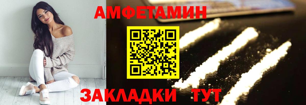 Амфетамин 98% Вольск