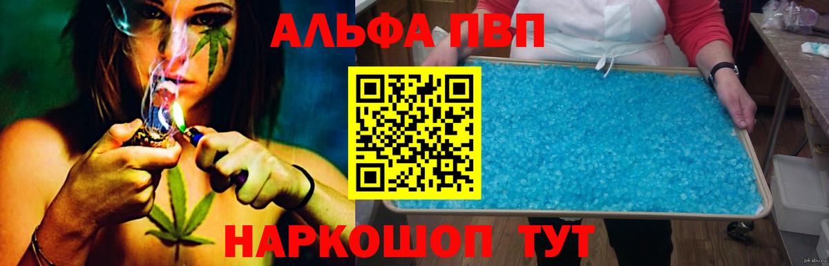 Альфа ПВП мука  A PVP Crystall  A PVP Crystall  Вход с VPN  Вольск 