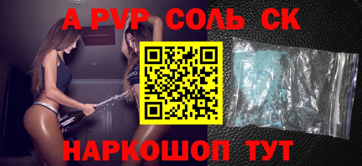 Alfa_PVP СК КРИС Вольск