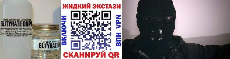БУТИРАТ GHB  kraken   Вольск 