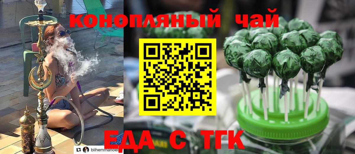Cannafood конопля Вольск