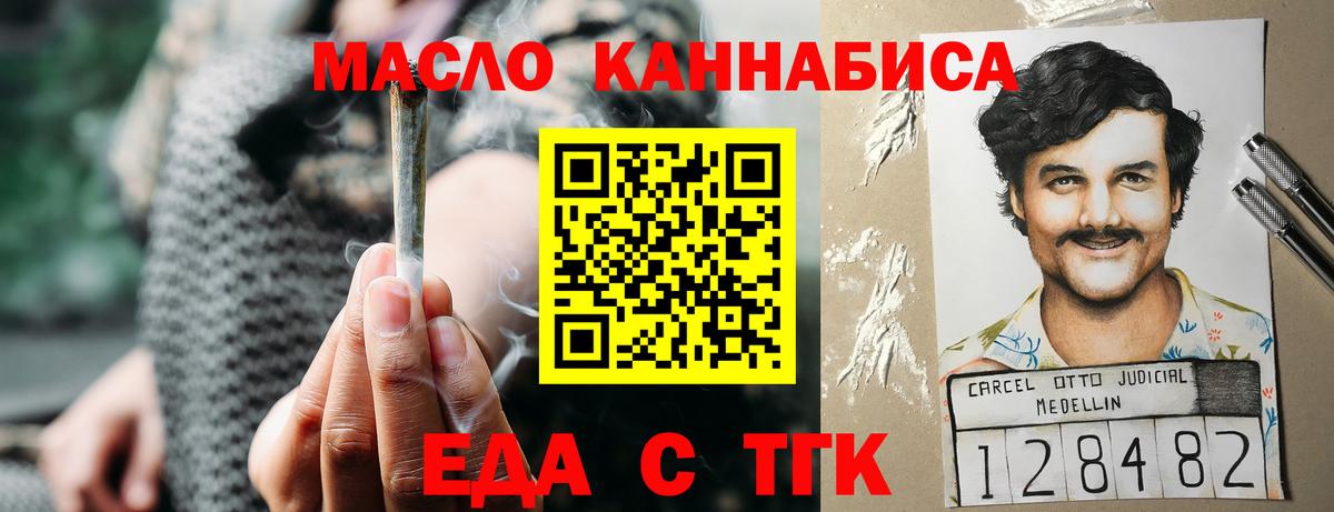 Cannafood марихуана  Вход с VPN  Вольск 