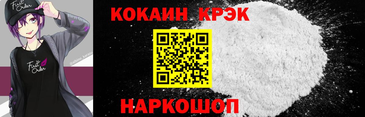 COCAIN Columbia  COCAIN FishScale  Вход с VPN  Вольск 