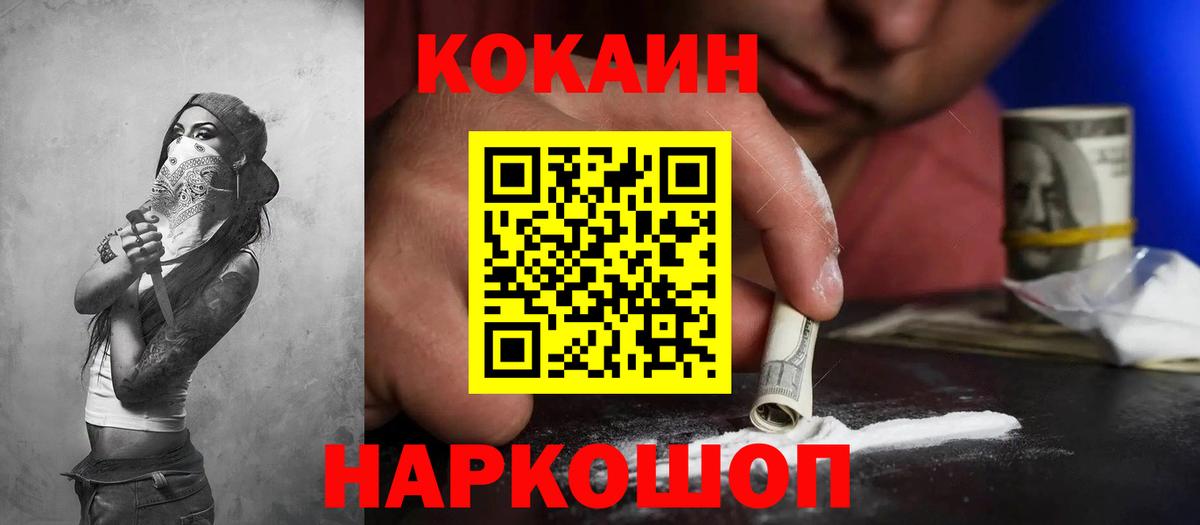 COCAIN 99% Вольск