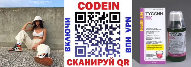 Codein напиток Lean (лин)  цены наркотик  Вольск 