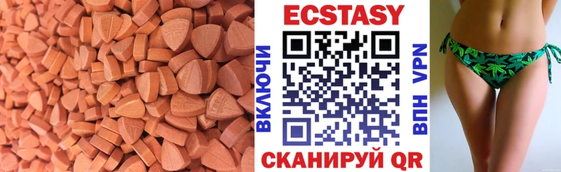 Ecstasy XTC  блэк спрут ТОР  Вольск 