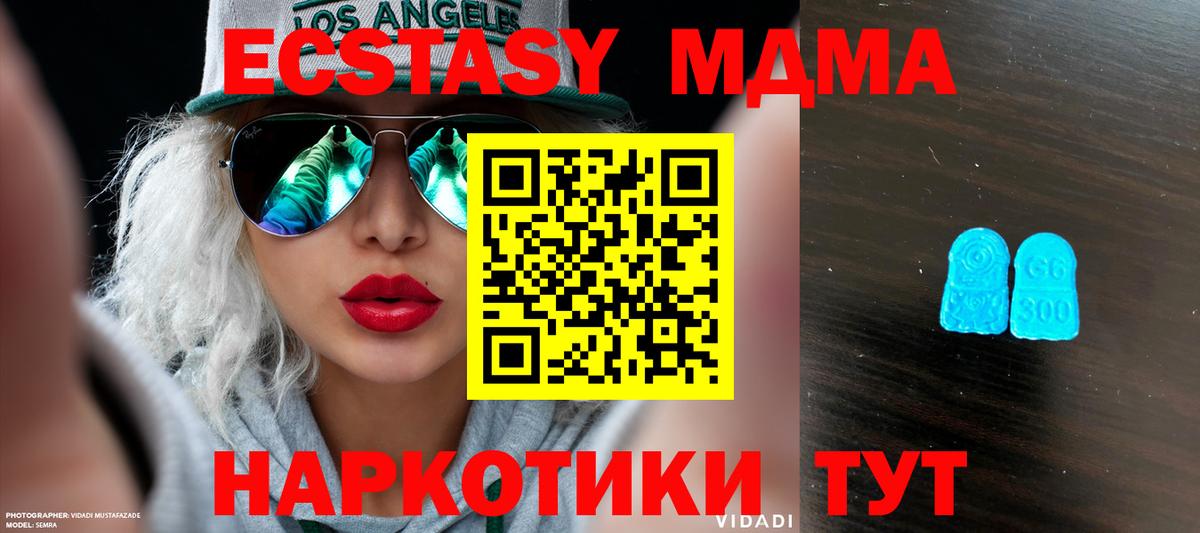 Вольск  Экстази ешки  ЭКСТАЗИ  Вход с VPN  ЭКСТАЗИ ешки 