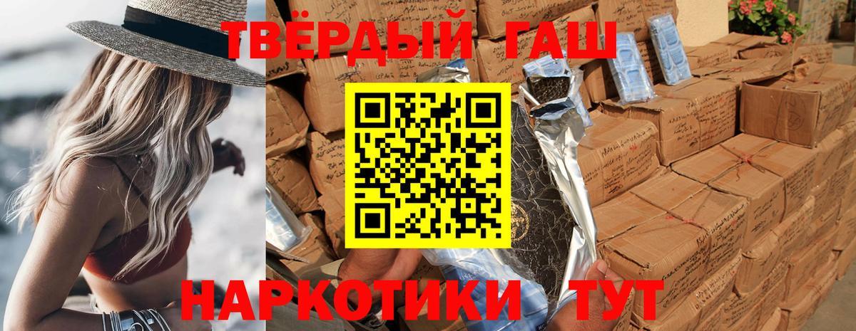 Гашиш гашик  Вход с VPN  Вольск  ГАШ Premium 