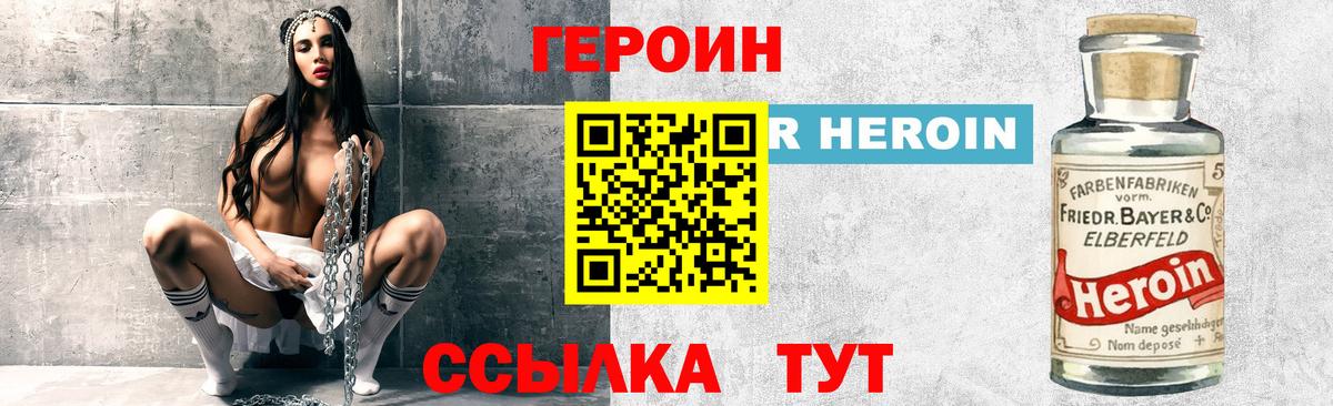 Героин гречка Вольск
