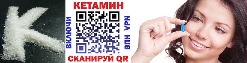 наркотики  Вольск  КЕТАМИН VHQ 