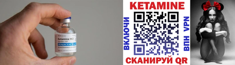 КЕТАМИН ketamine Вольск