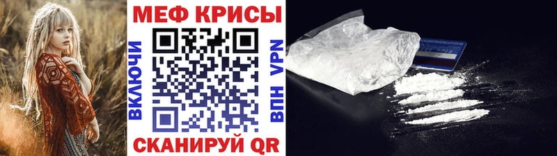 Мефедрон кристаллы Вольск