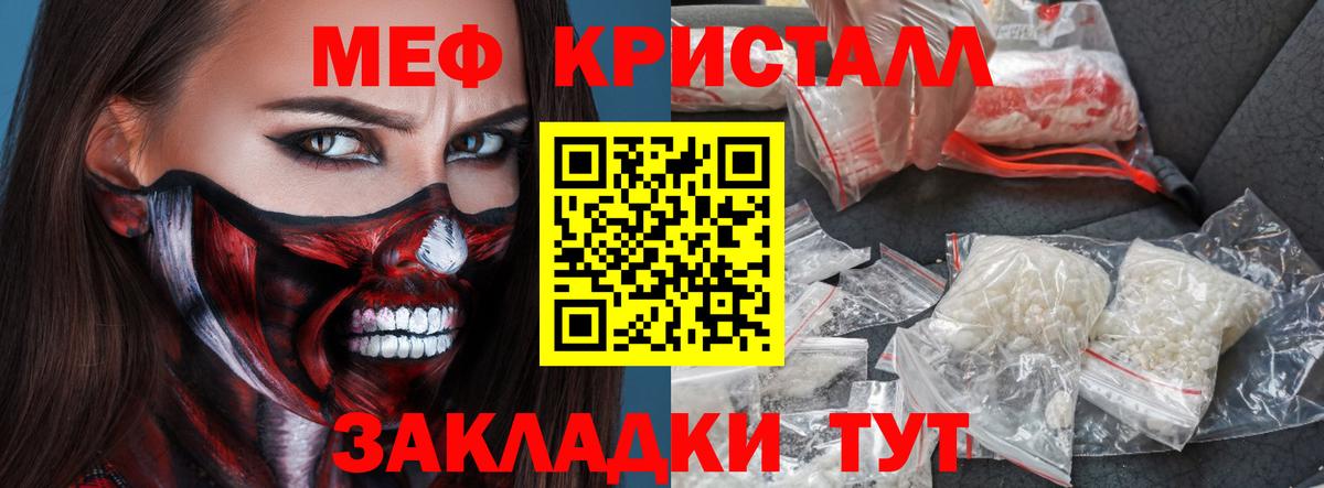 МЕГА ТОР  МЕФ  Меф VHQ  Вход с VPN  МЯУ-МЯУ VHQ  Вольск 