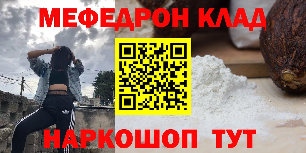 Меф кристаллы Вольск