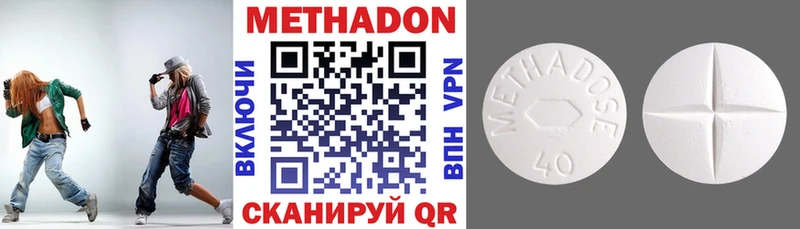 Метадон methadone  Вольск 