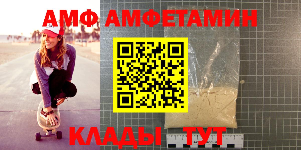 МЕТАМФЕТАМИН Methamphetamine  Вход с VPN  Вольск  МЕТАМФЕТАМИН Methamphetamine 