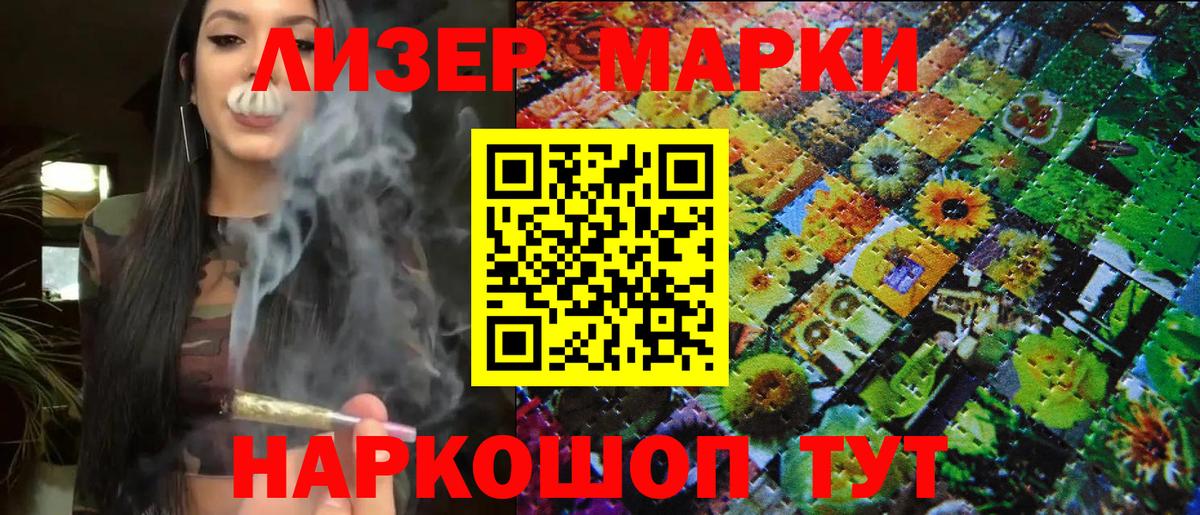 Марки N-bome 1,5мг Вольск