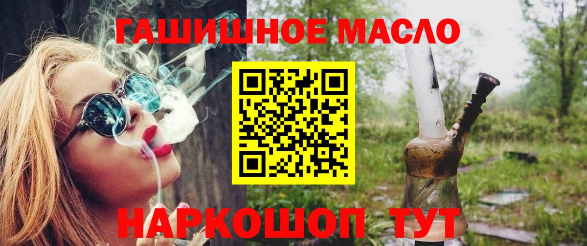ТГК жижа  Вход с VPN  Дистиллят ТГК Wax  Вольск 