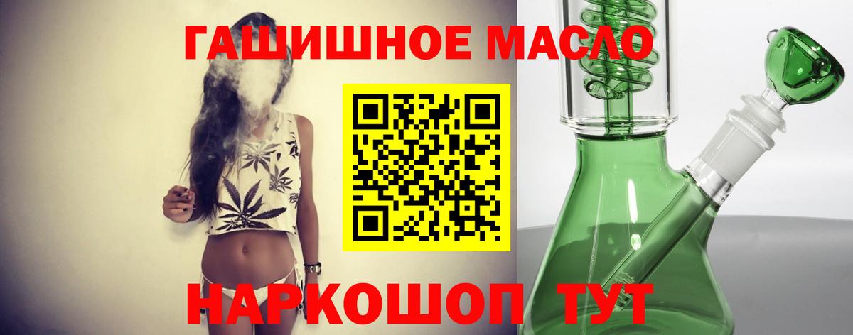 Дистиллят ТГК гашишное масло Вольск